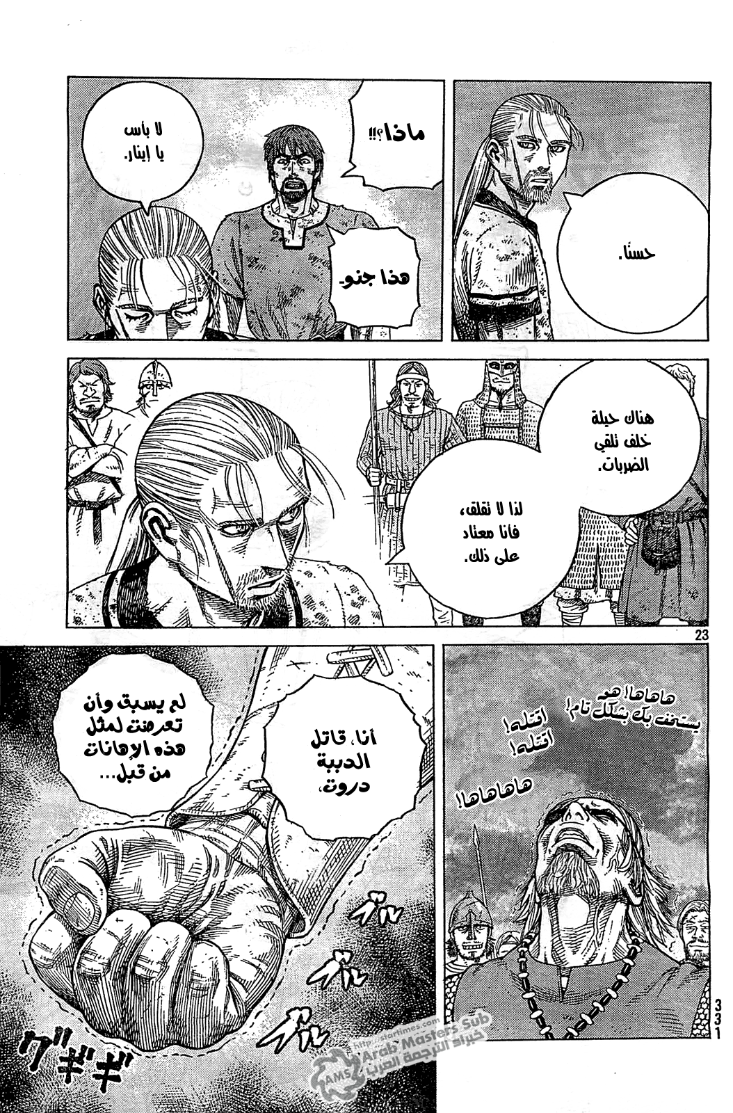 Vinland Saga: Chapter 95 - Page 24