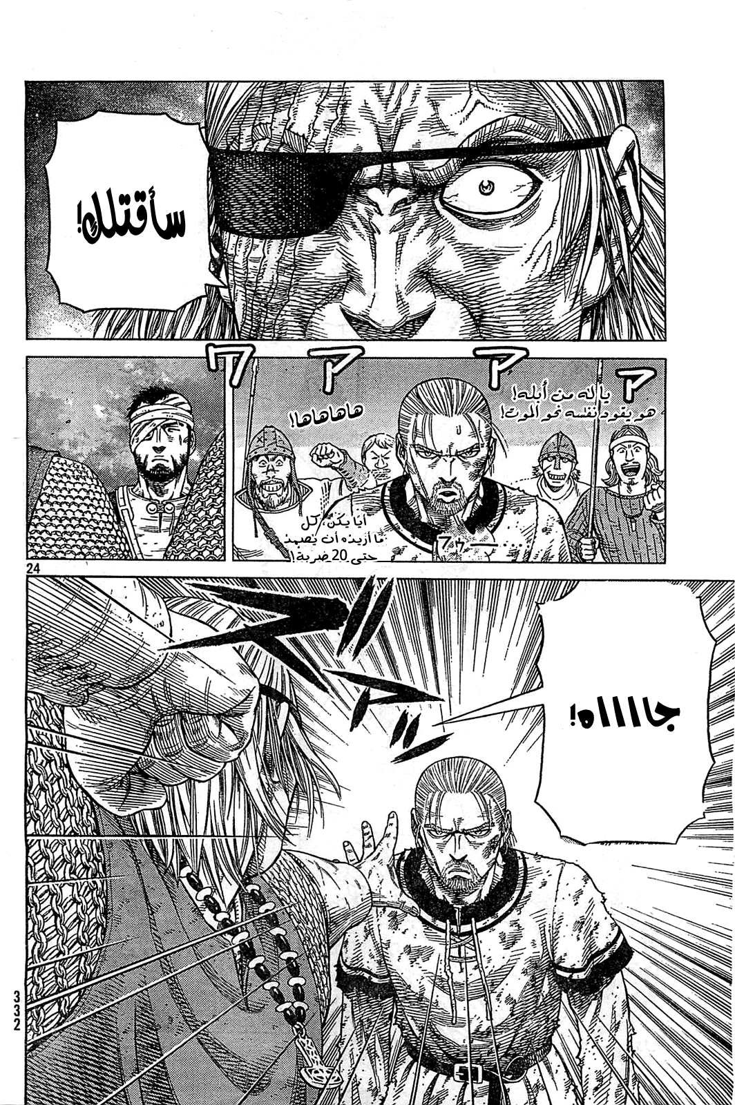 Vinland Saga: Chapter 95 - Page 25