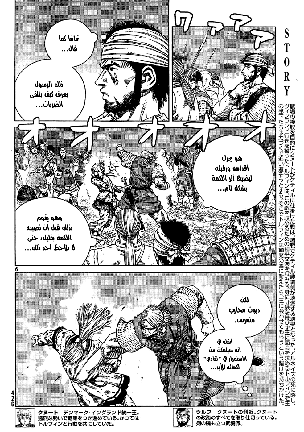 Vinland Saga: Chapter 96 - Page 7