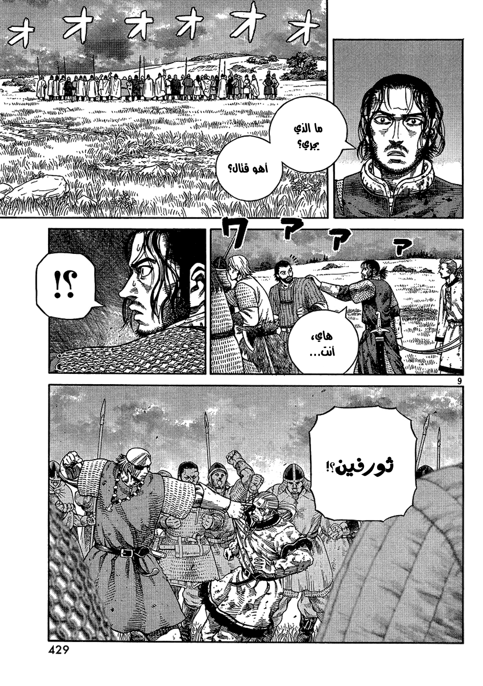 Vinland Saga: Chapter 96 - Page 10