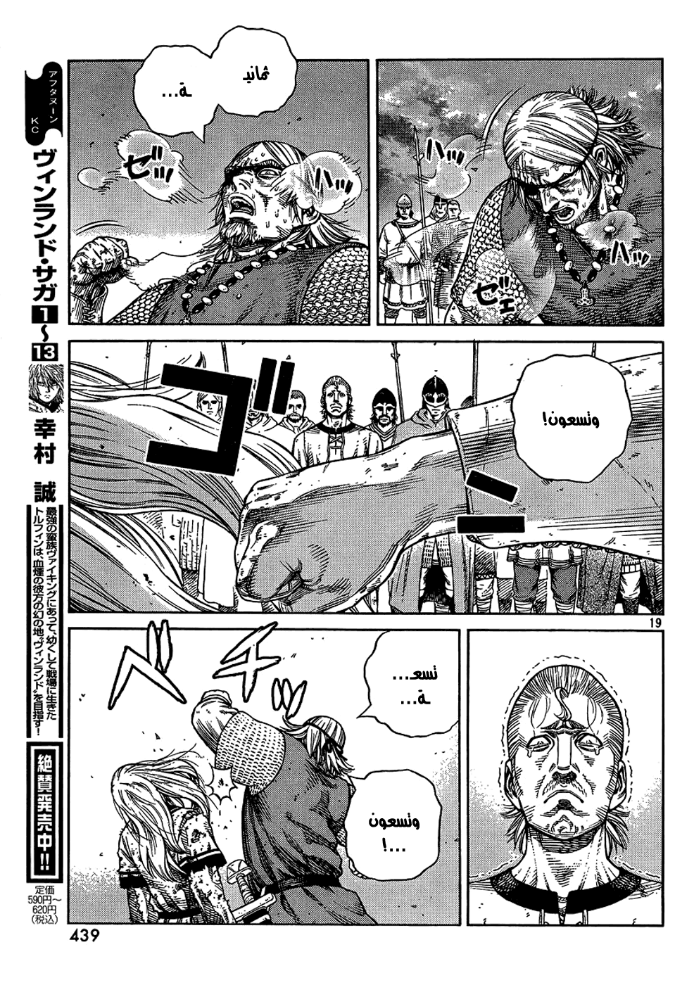 Vinland Saga: Chapter 96 - Page 20