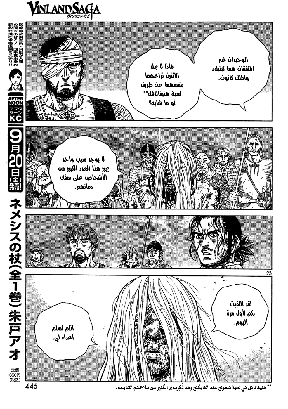 Vinland Saga: Chapter 96 - Page 26
