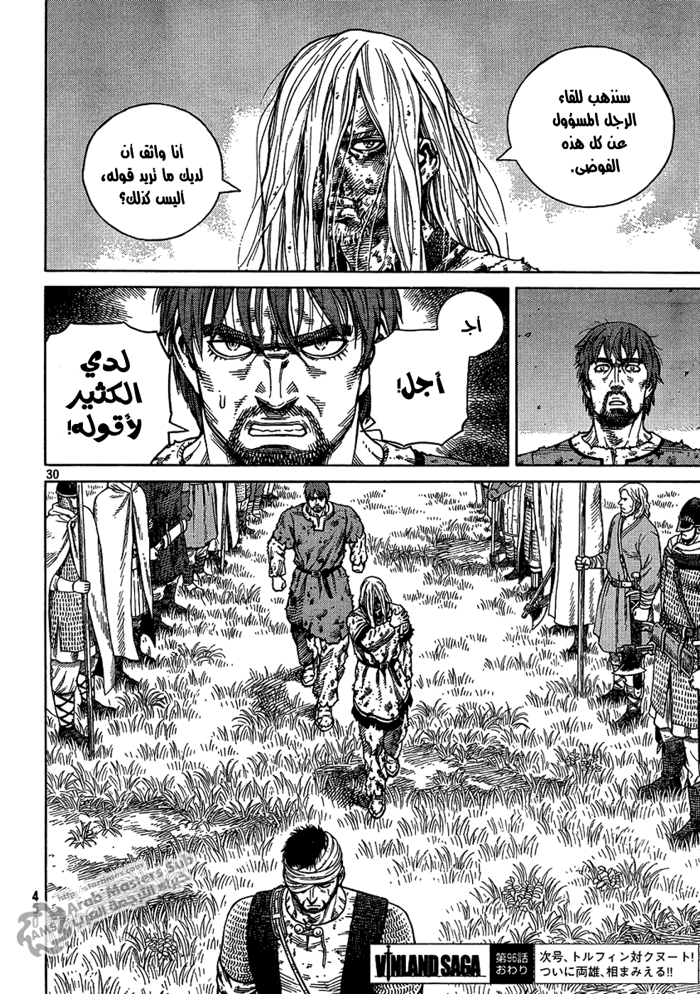 Vinland Saga: Chapter 96 - Page 31