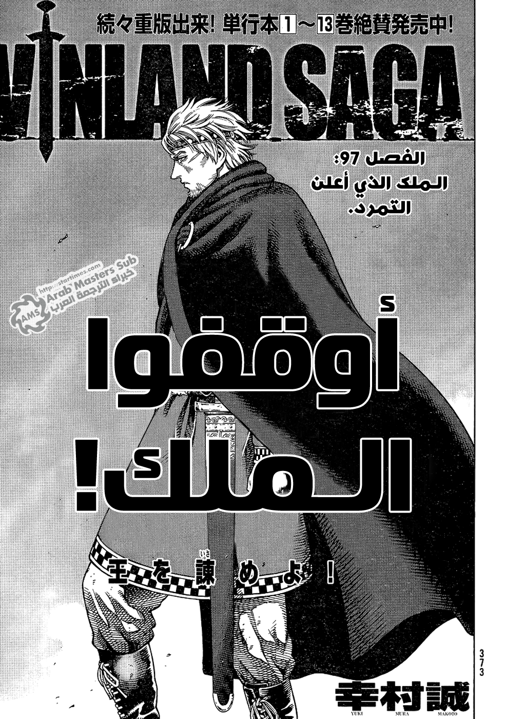 Vinland Saga: Chapter 97 - Page 2