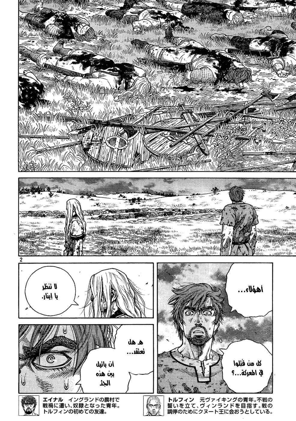 Vinland Saga: Chapter 97 - Page 3
