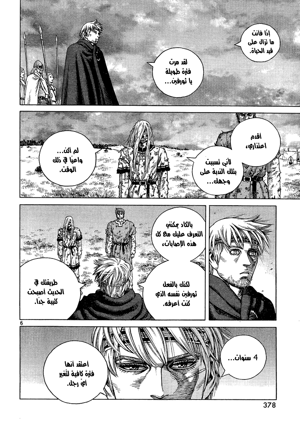 Vinland Saga: Chapter 97 - Page 7