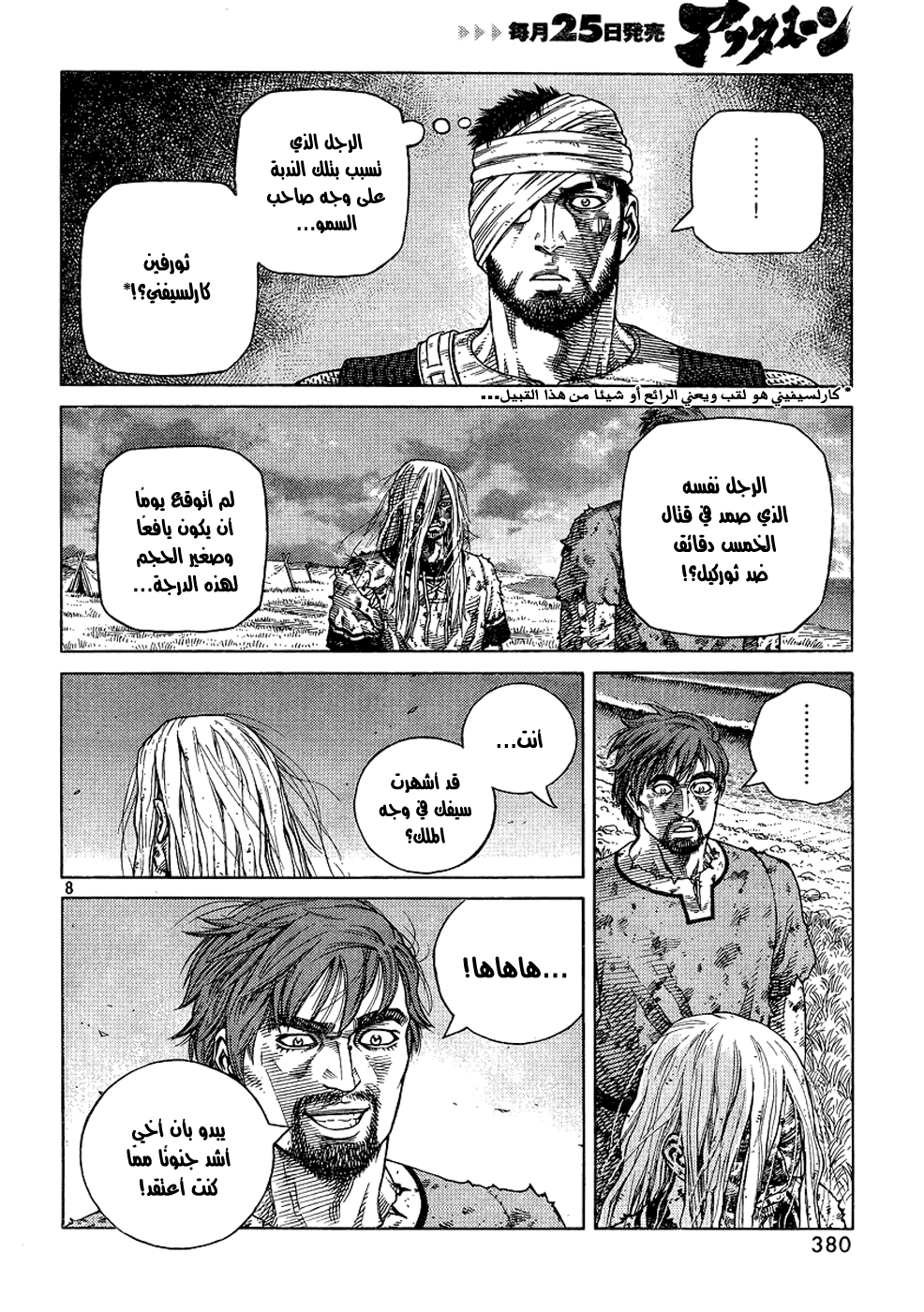 Vinland Saga: Chapter 97 - Page 9