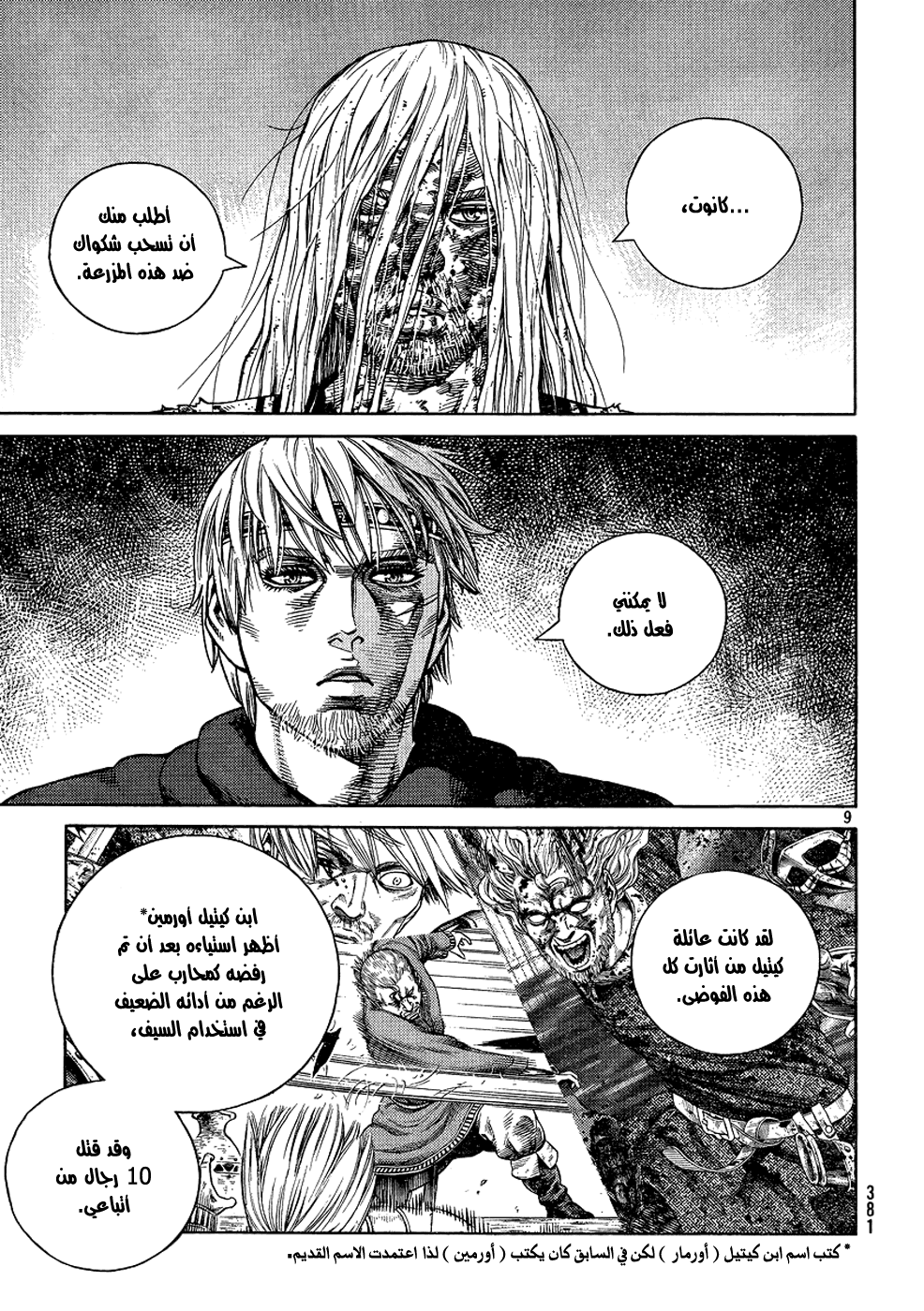 Vinland Saga: Chapter 97 - Page 10