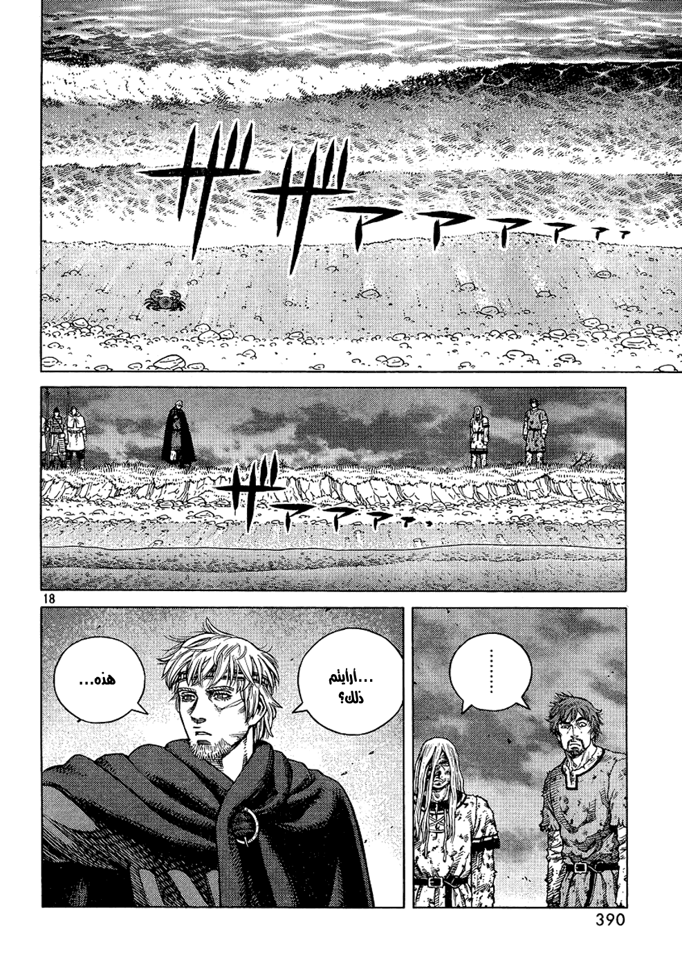 Vinland Saga: Chapter 97 - Page 19