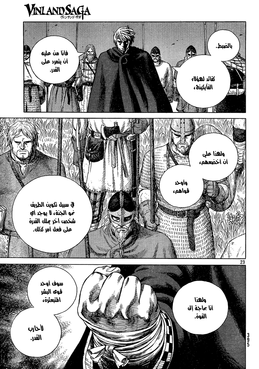 Vinland Saga: Chapter 97 - Page 24