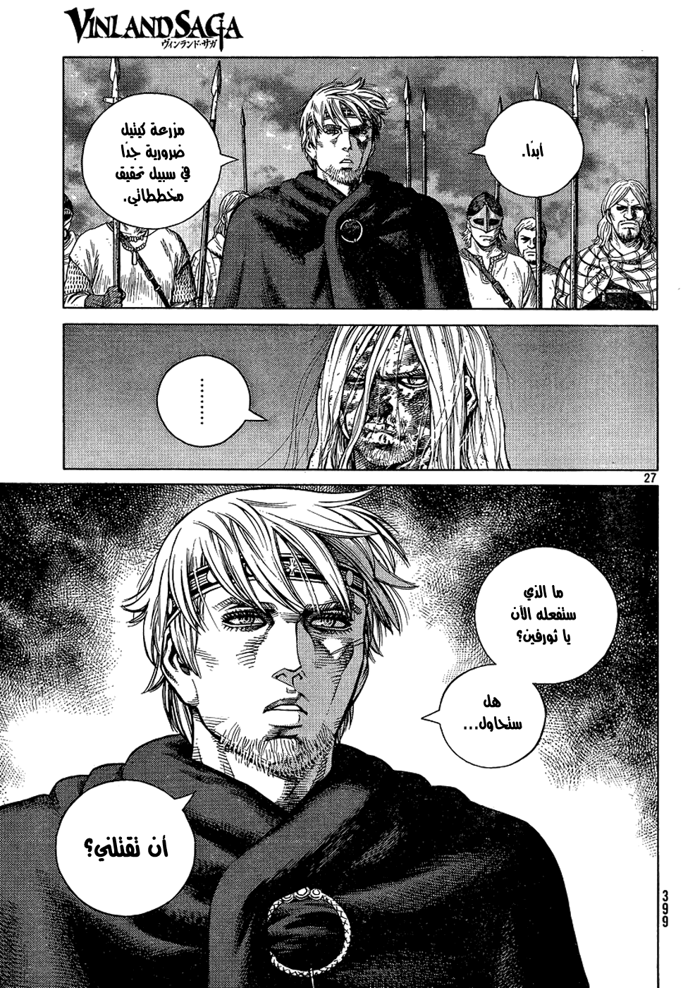 Vinland Saga: Chapter 97 - Page 28