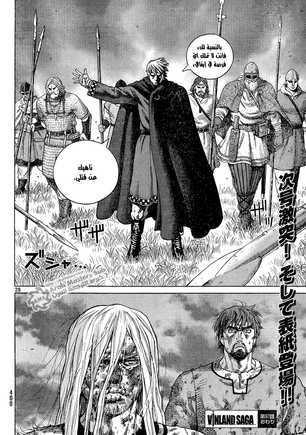 Vinland Saga: Chapter 97 - Page 29