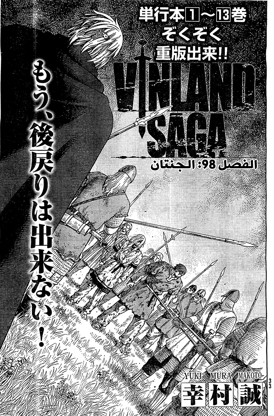 Vinland Saga: Chapter 98 - Page 2