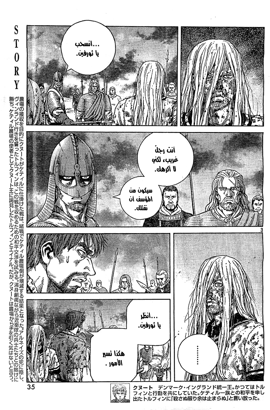 Vinland Saga: Chapter 98 - Page 4