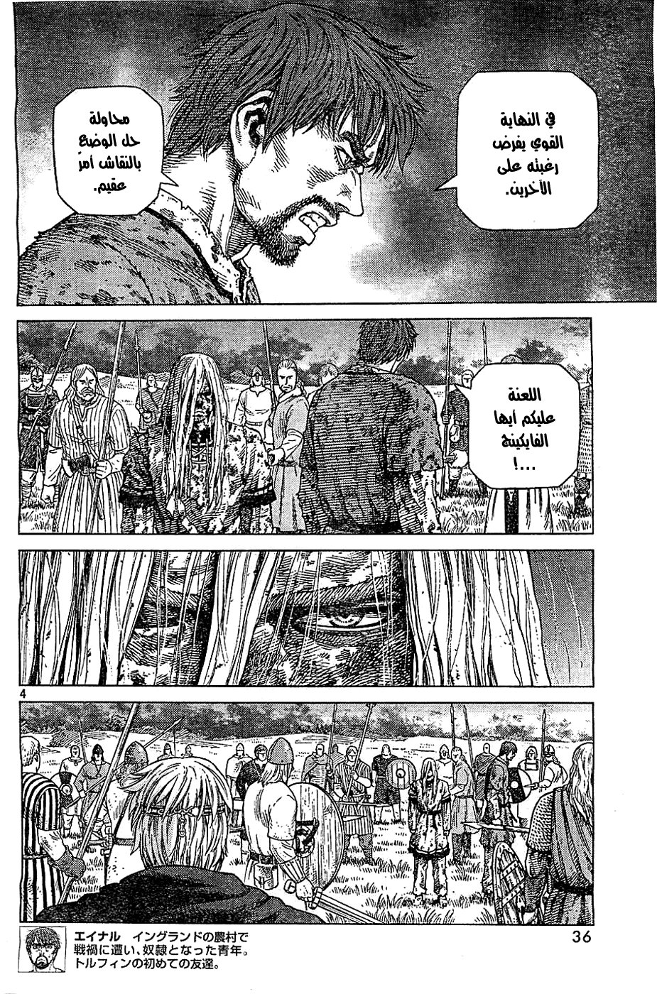 Vinland Saga: Chapter 98 - Page 5