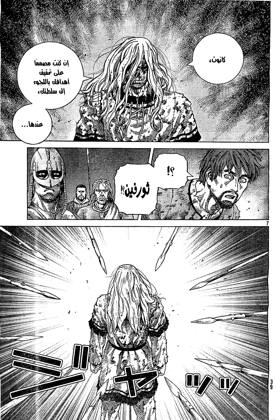 Vinland Saga: Chapter 98 - Page 8