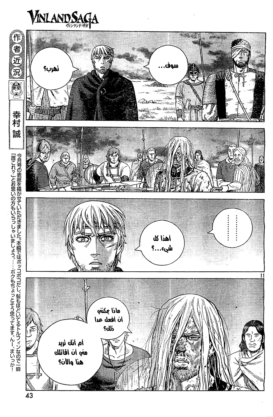 Vinland Saga: Chapter 98 - Page 12