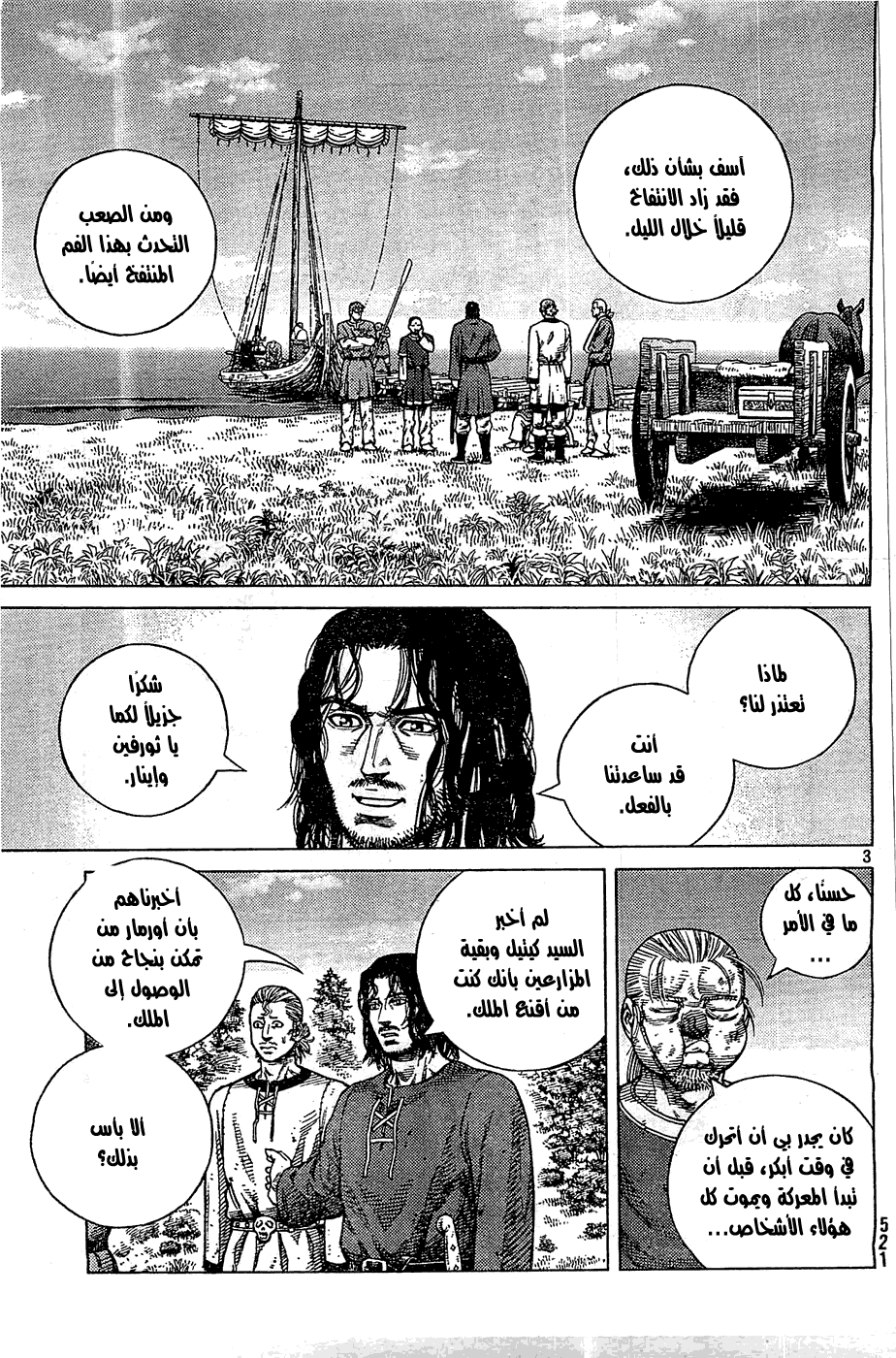 Vinland Saga: Chapter 99 - Page 4