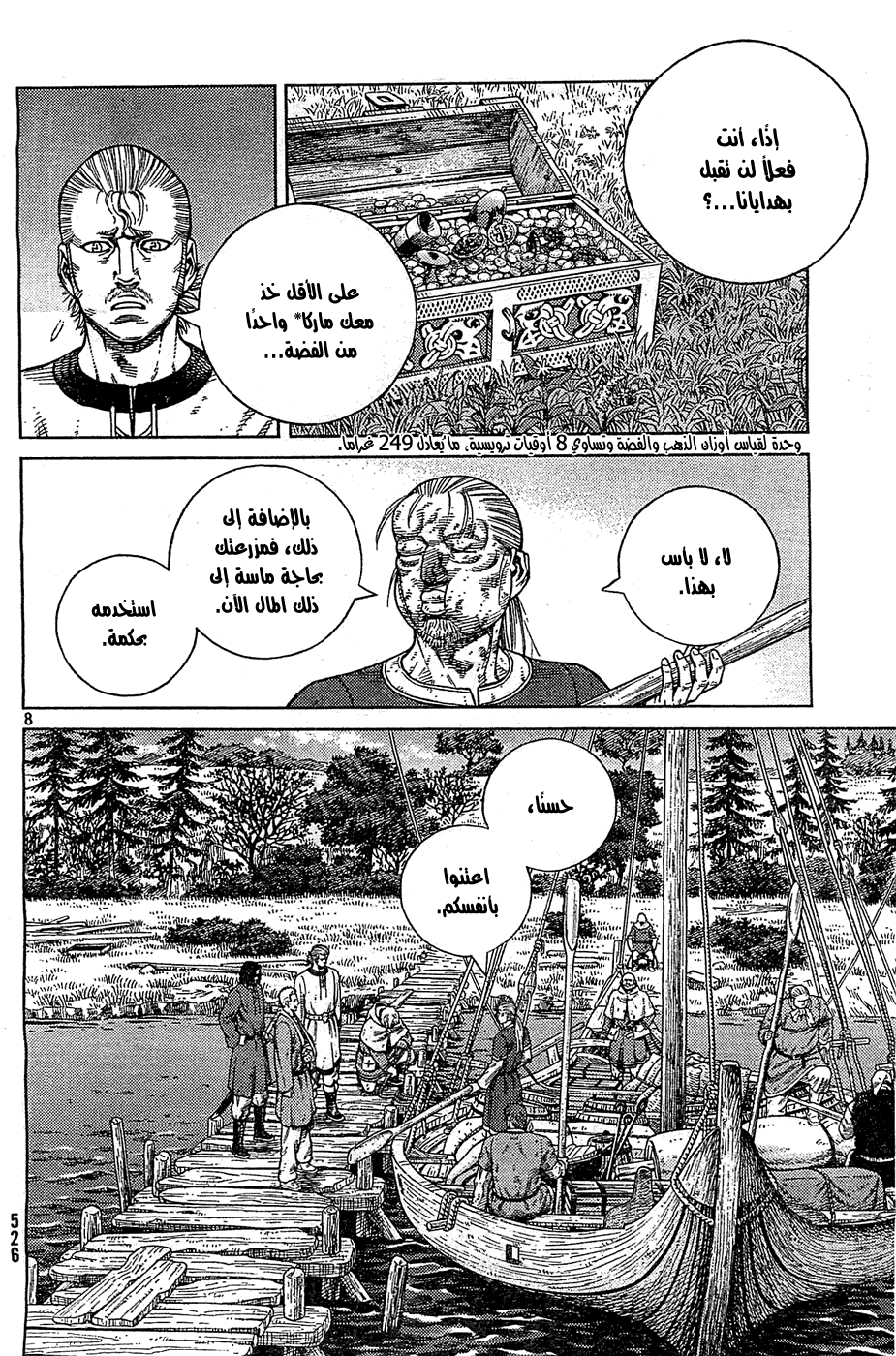 Vinland Saga: Chapter 99 - Page 9