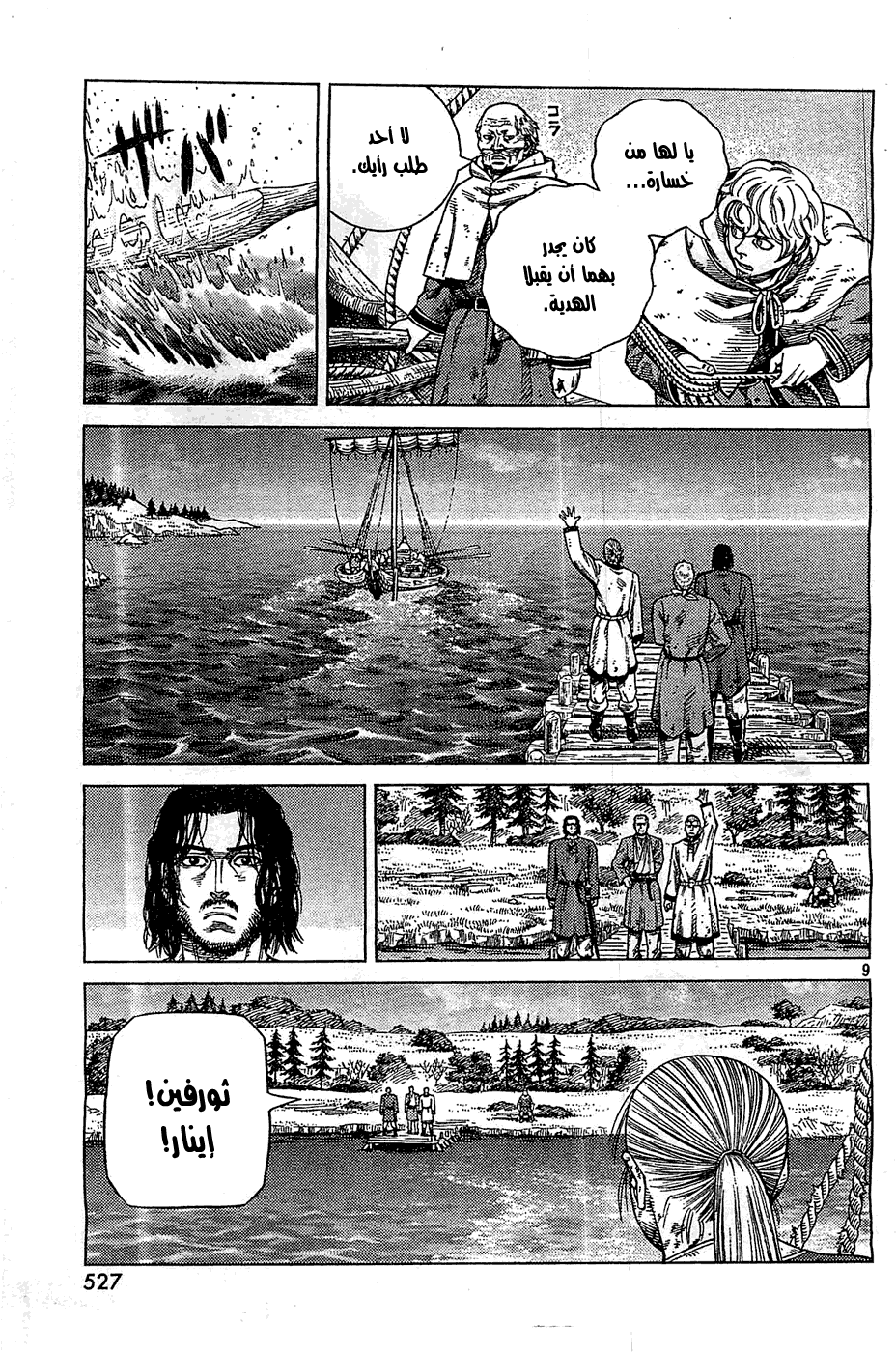 Vinland Saga: Chapter 99 - Page 10
