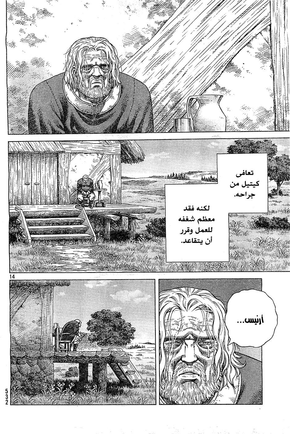 Vinland Saga: Chapter 99 - Page 15