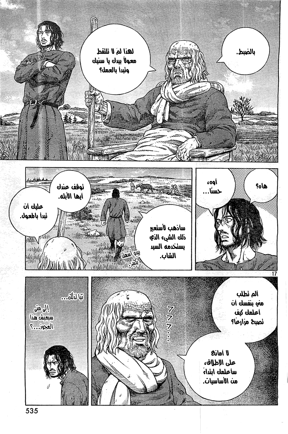 Vinland Saga: Chapter 99 - Page 18