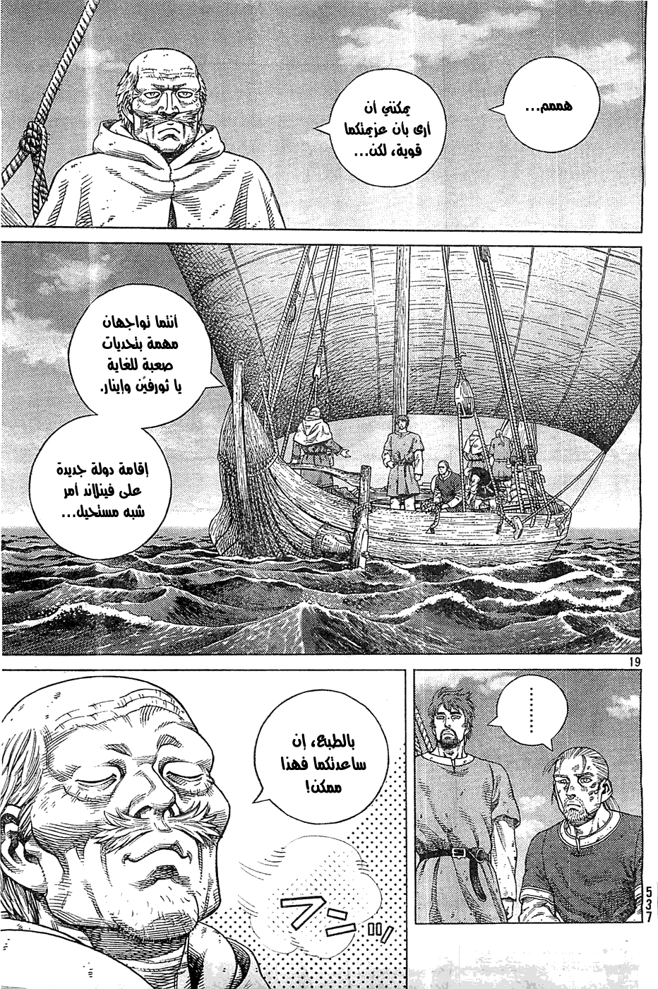 Vinland Saga: Chapter 99 - Page 20