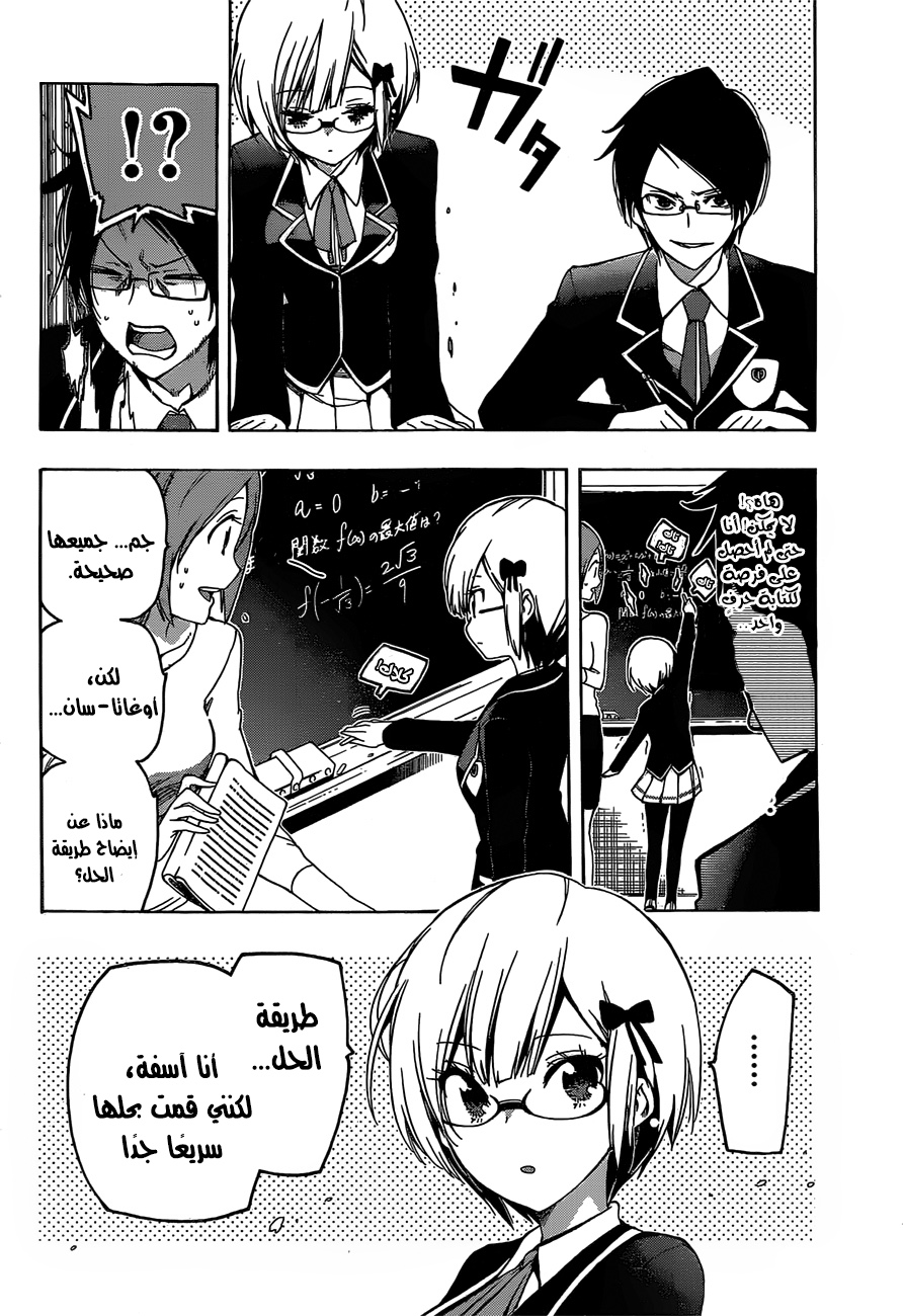 We Never Learn: Chapter 1 - Page 6