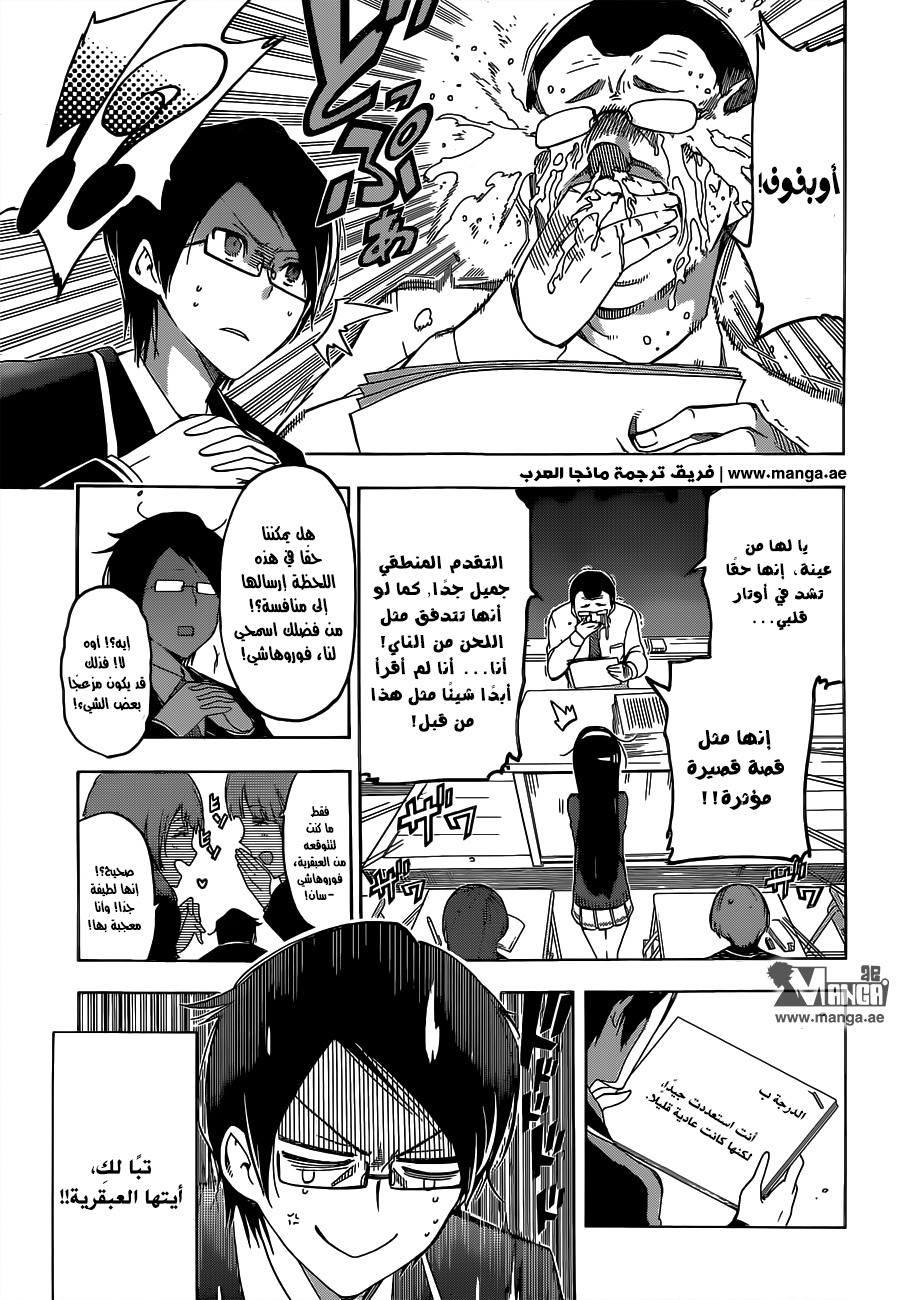 We Never Learn: Chapter 1 - Page 11