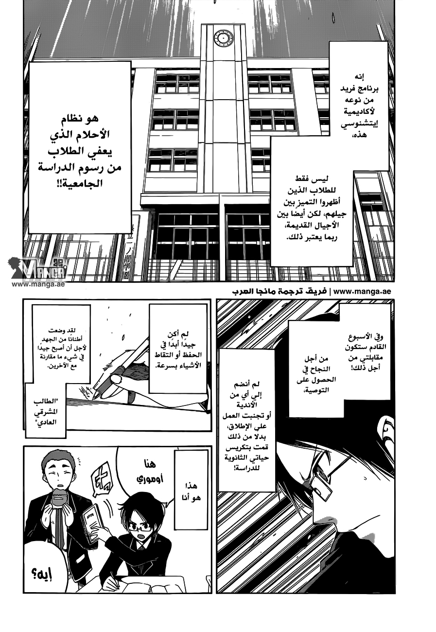 We Never Learn: Chapter 1 - Page 14