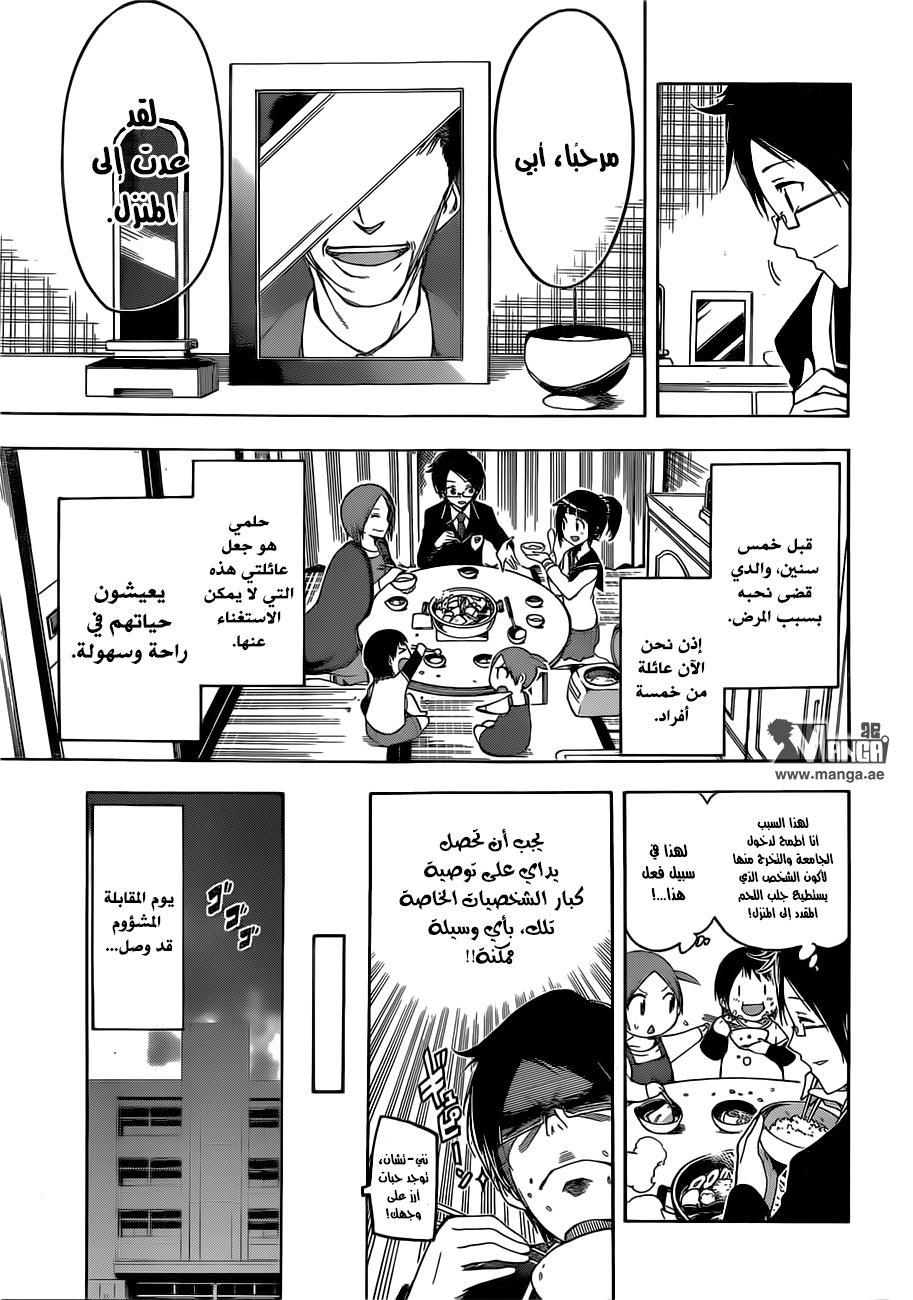 We Never Learn: Chapter 1 - Page 17