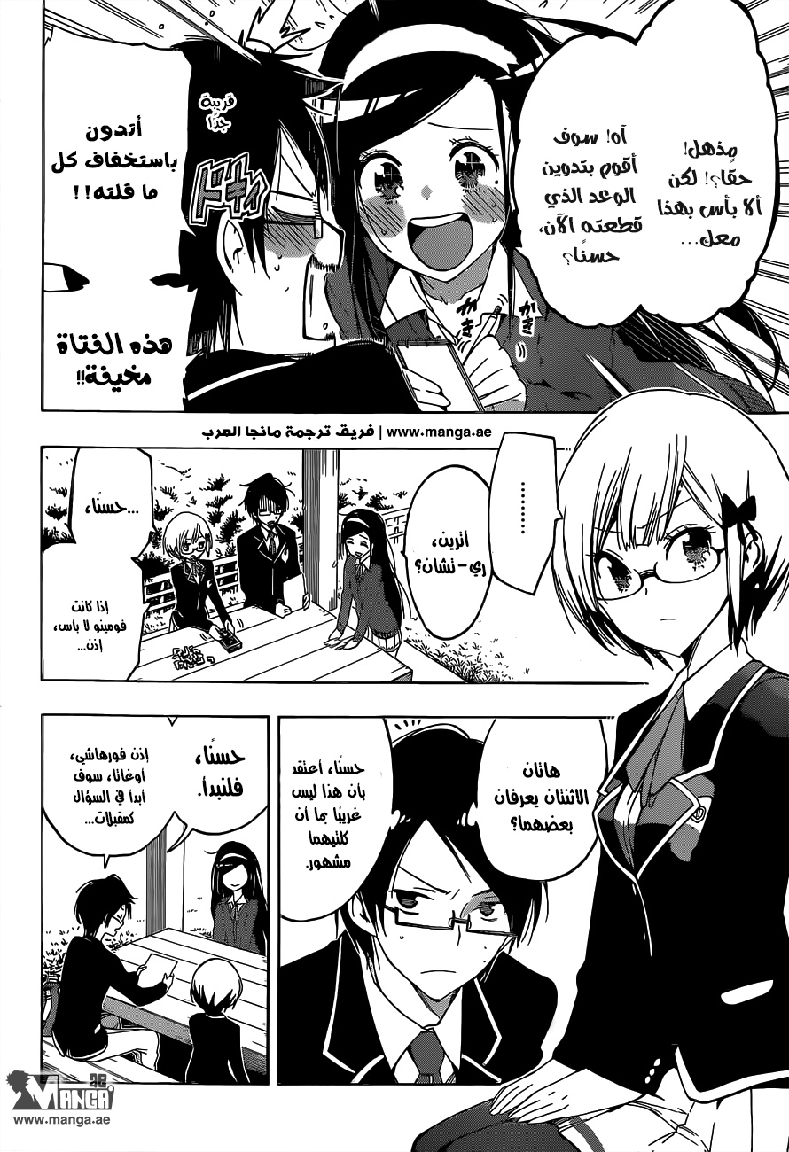 We Never Learn: Chapter 1 - Page 25