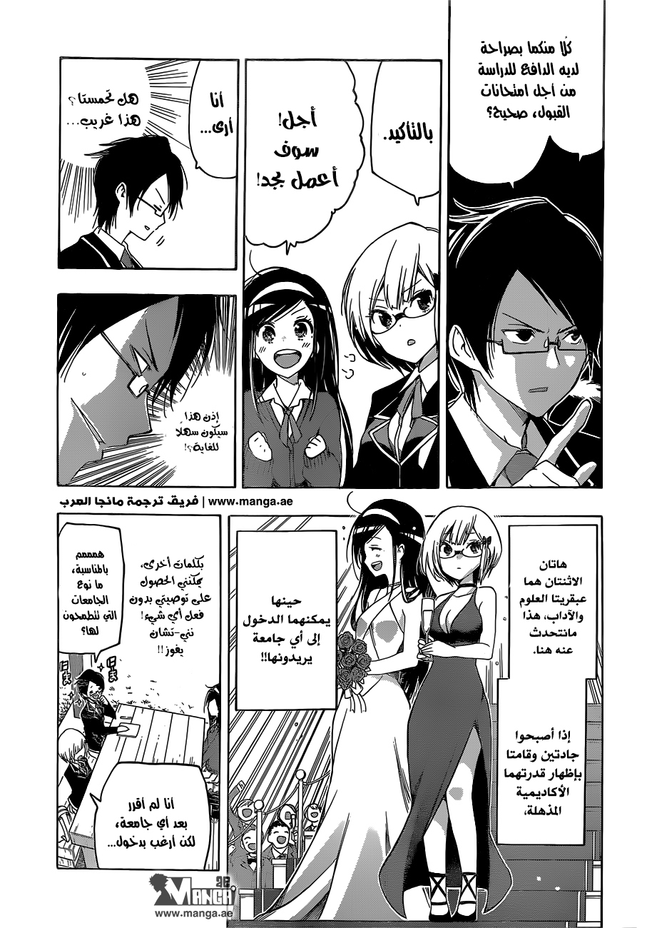 We Never Learn: Chapter 1 - Page 26