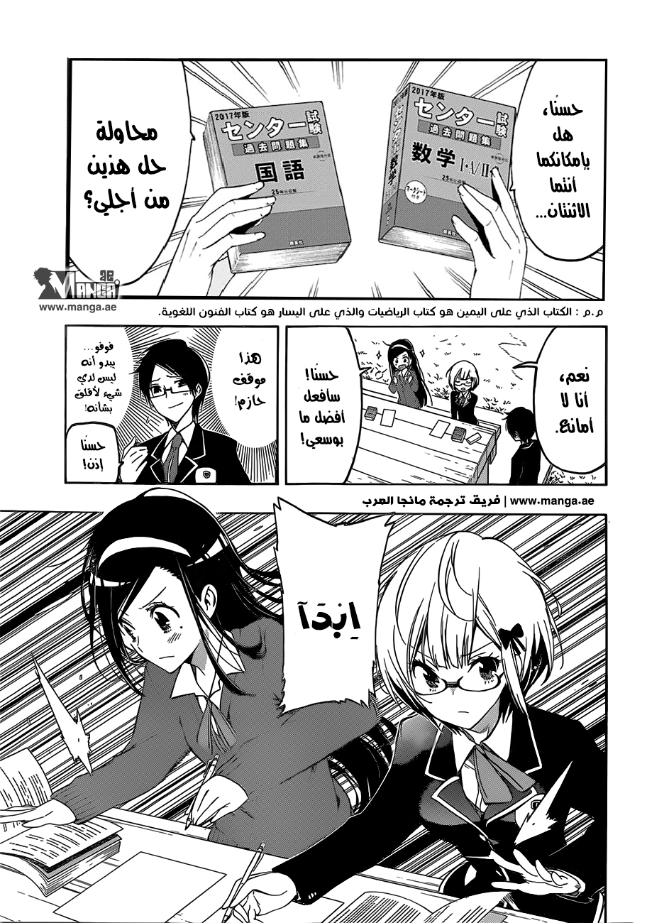 We Never Learn: Chapter 1 - Page 28