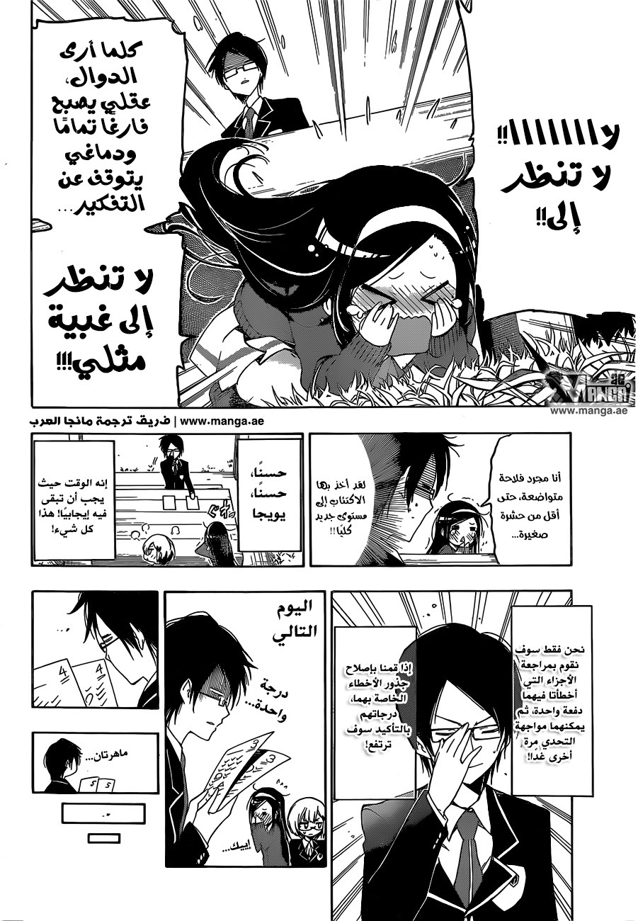 We Never Learn: Chapter 1 - Page 31