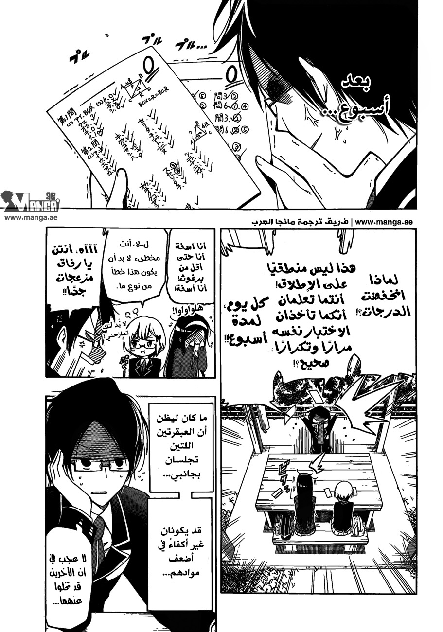 We Never Learn: Chapter 1 - Page 32