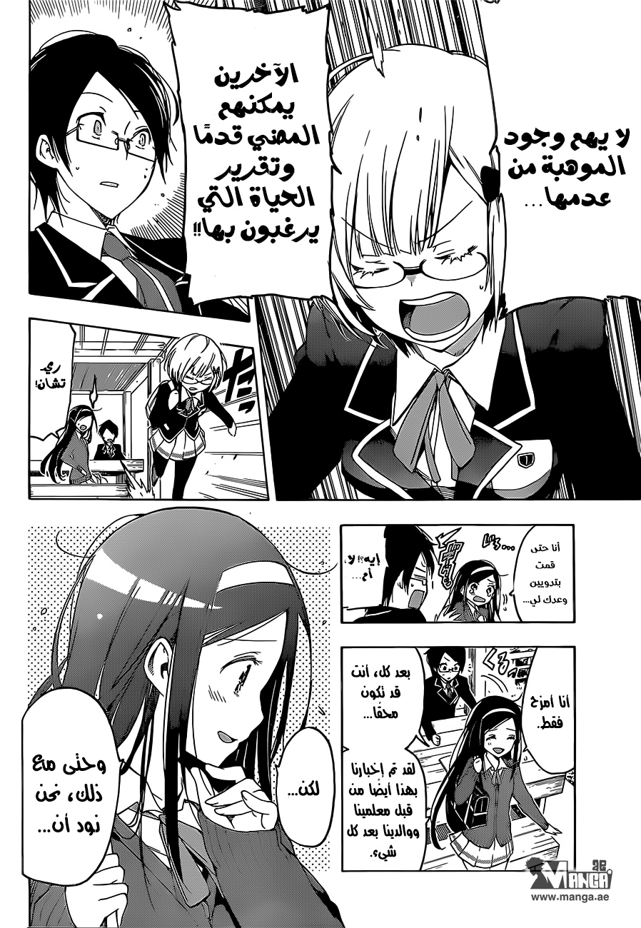 We Never Learn: Chapter 1 - Page 35