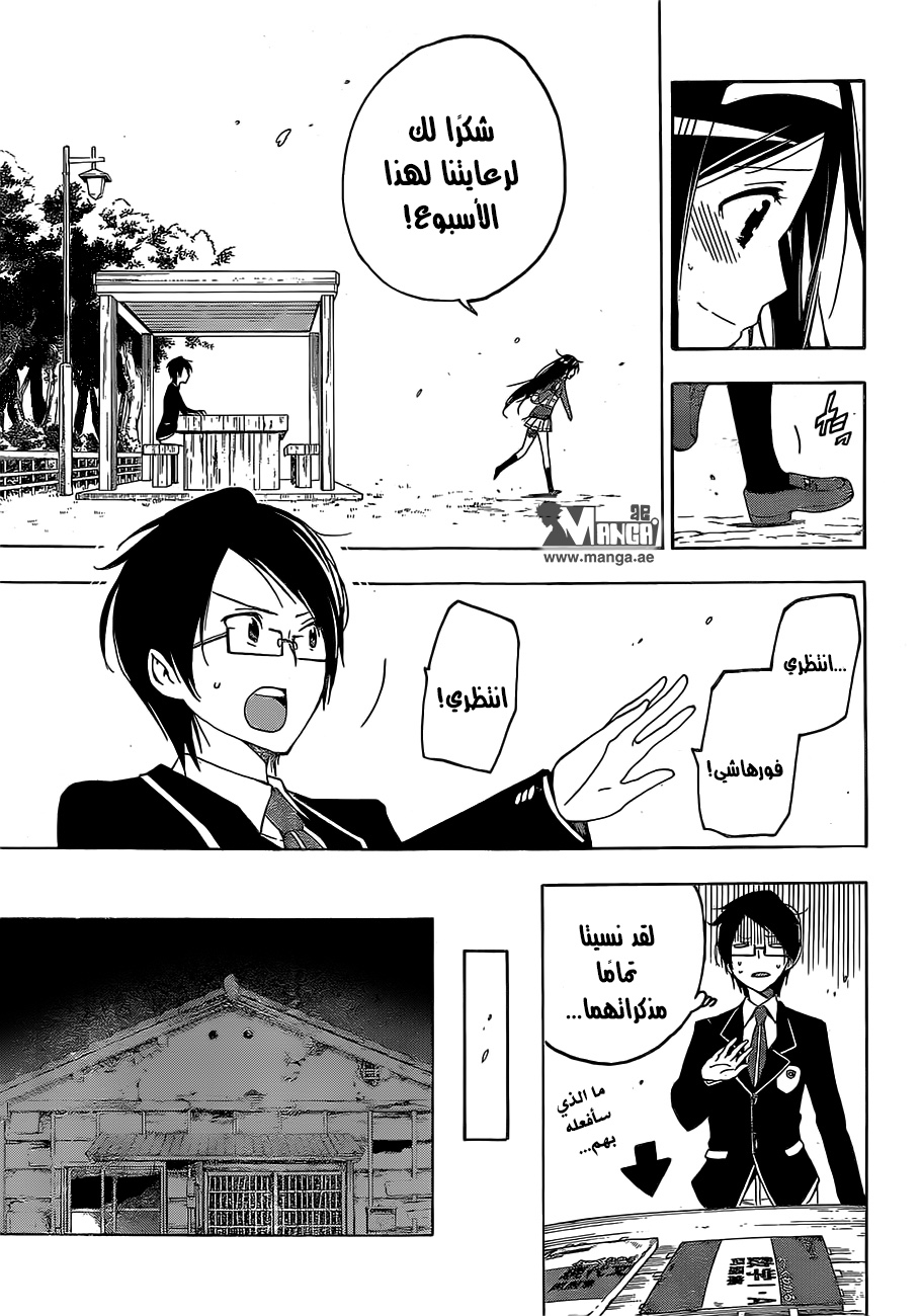 We Never Learn: Chapter 1 - Page 36