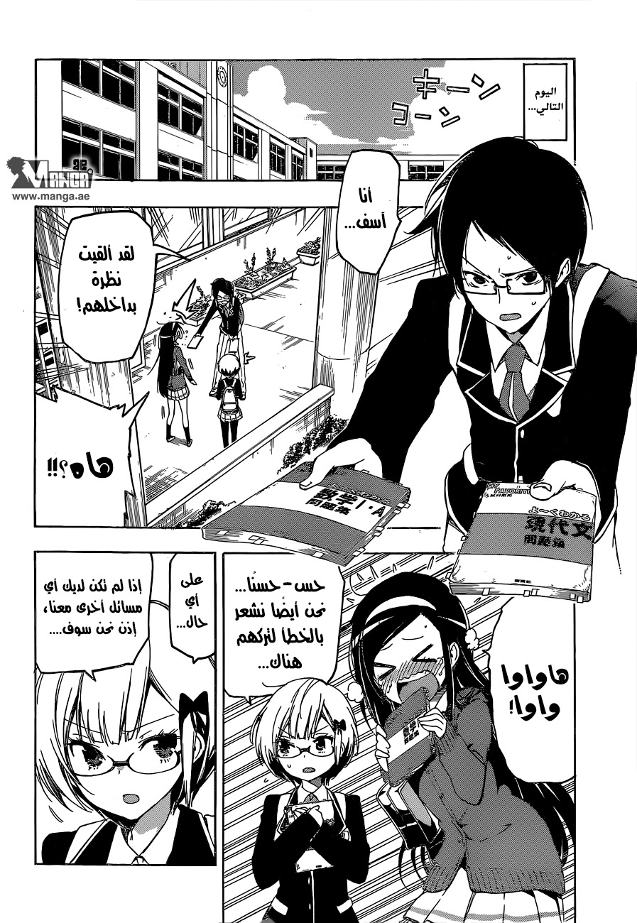 We Never Learn: Chapter 1 - Page 41