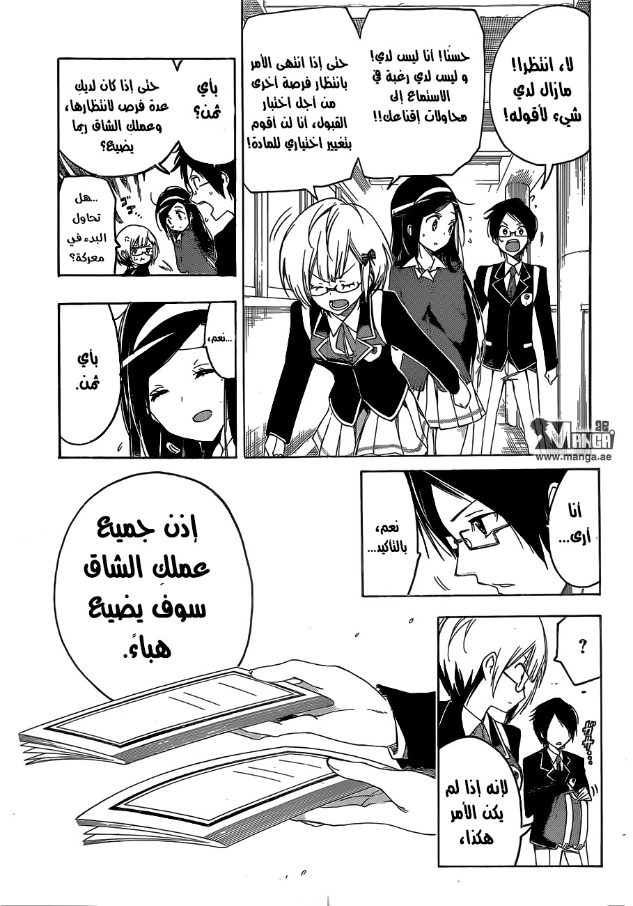 We Never Learn: Chapter 1 - Page 42