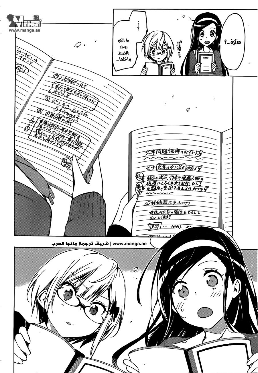 We Never Learn: Chapter 1 - Page 43