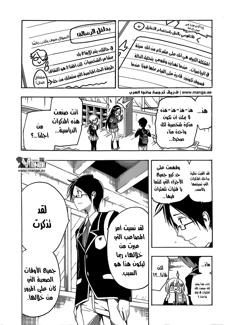 We Never Learn: Chapter 1 - Page 44