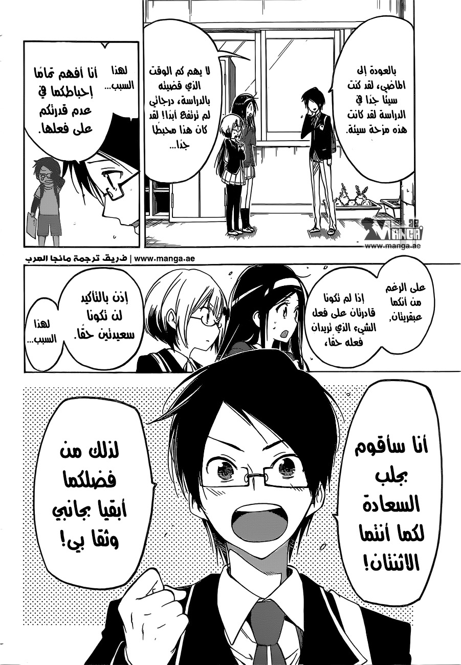 We Never Learn: Chapter 1 - Page 45