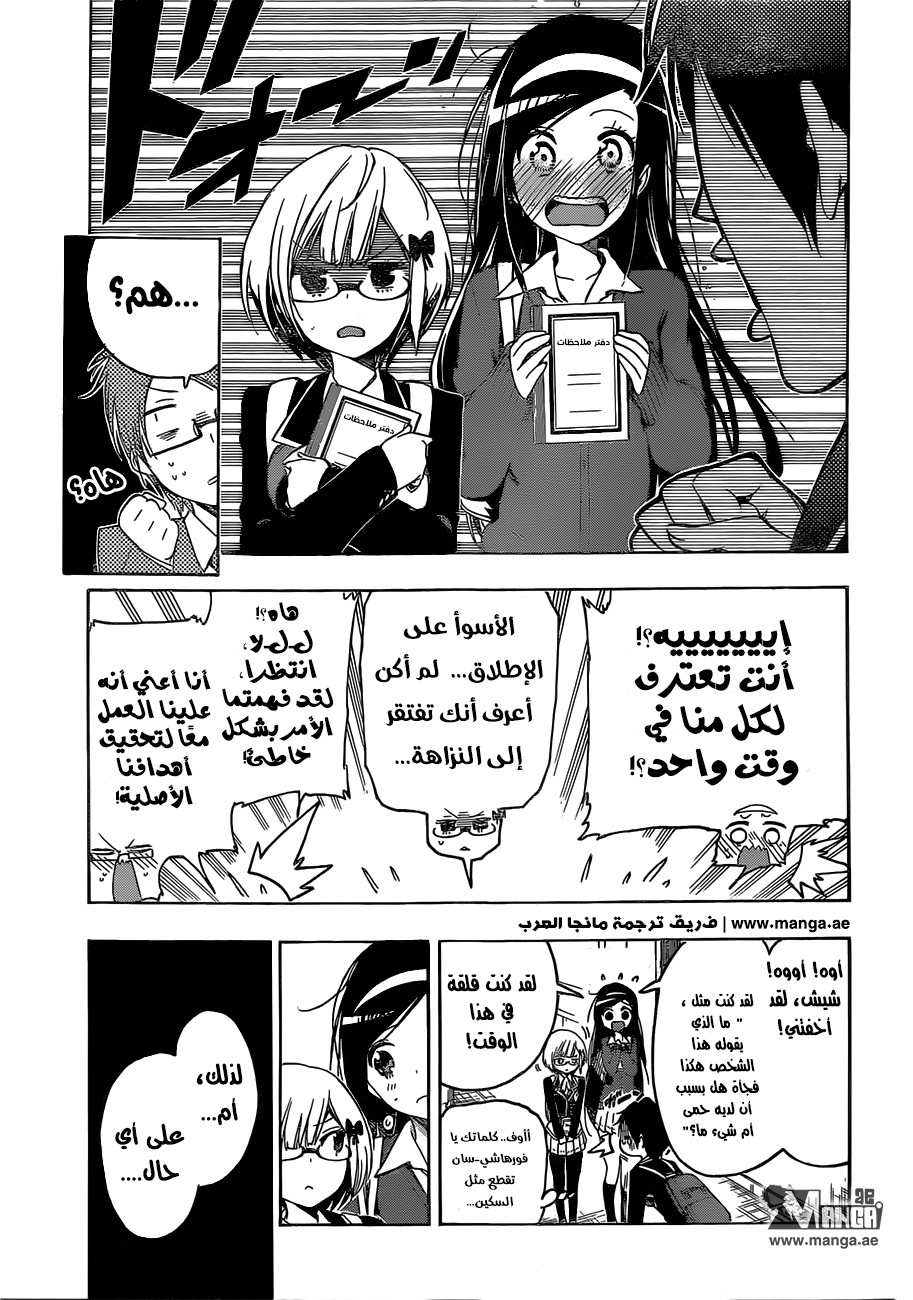 We Never Learn: Chapter 1 - Page 46