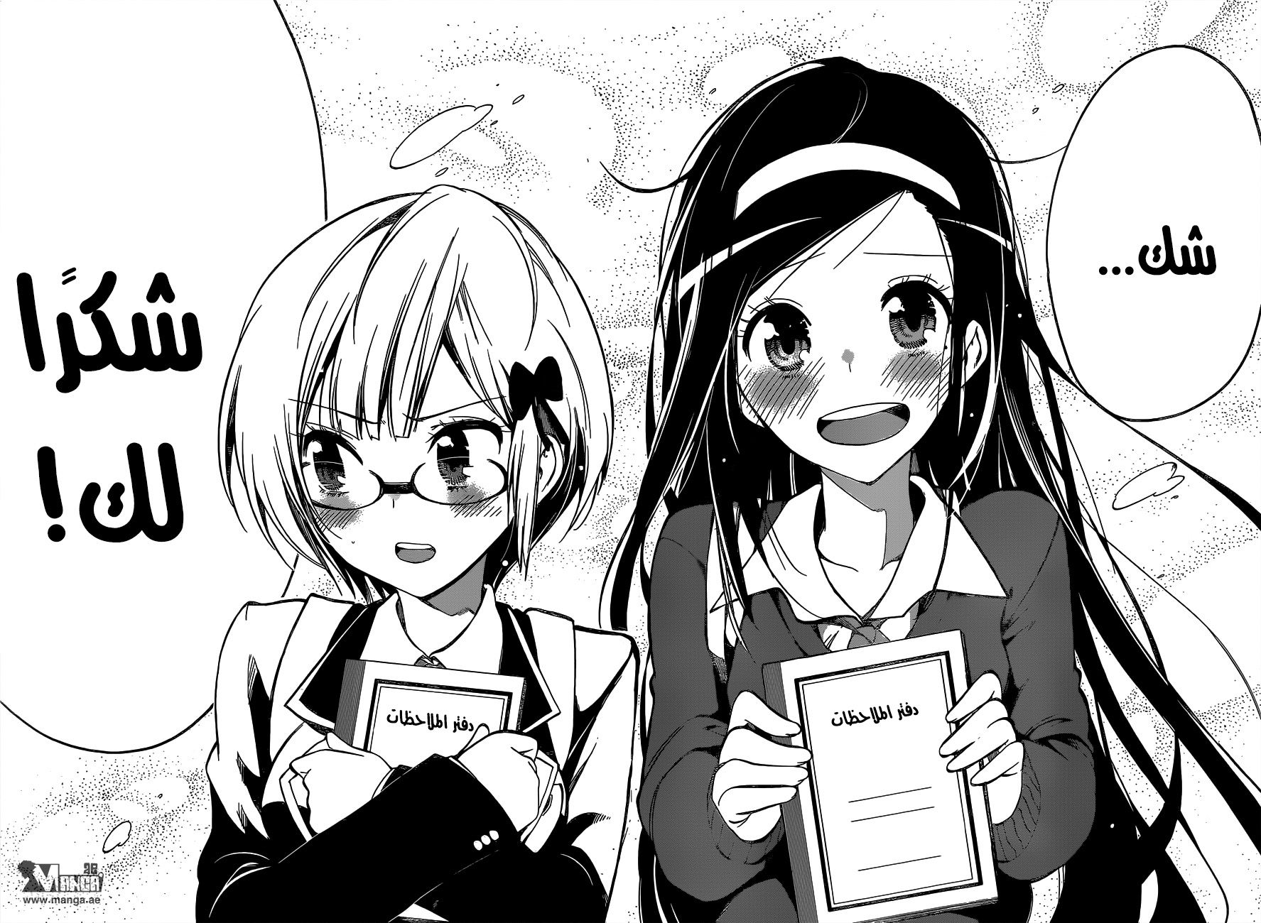 We Never Learn: Chapter 1 - Page 47