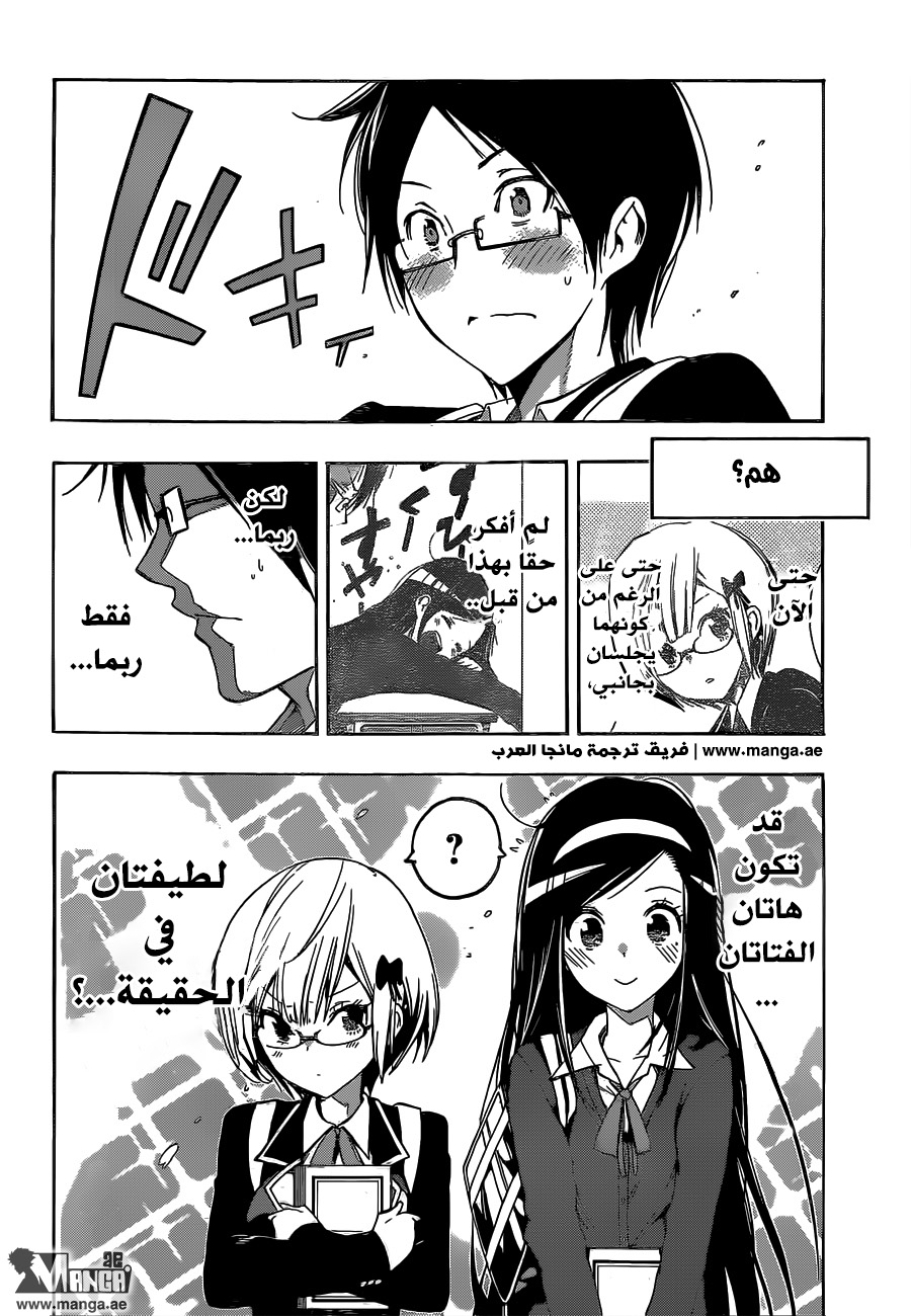 We Never Learn: Chapter 1 - Page 48