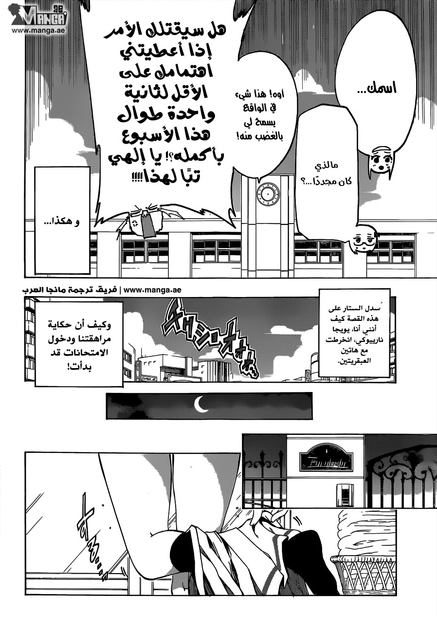 We Never Learn: Chapter 1 - Page 50