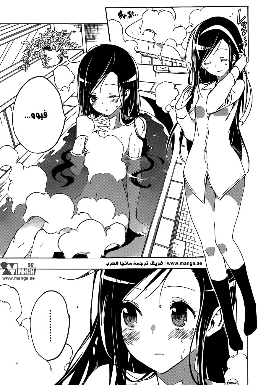 We Never Learn: Chapter 1 - Page 51