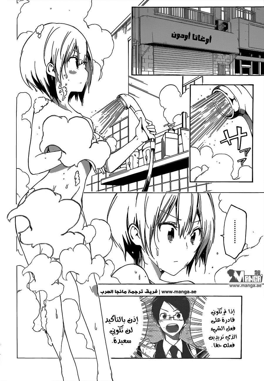 We Never Learn: Chapter 1 - Page 52