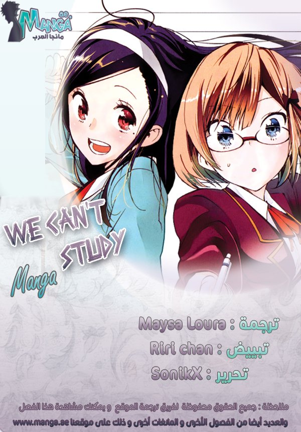 We Never Learn: Chapter 10 - Page 2